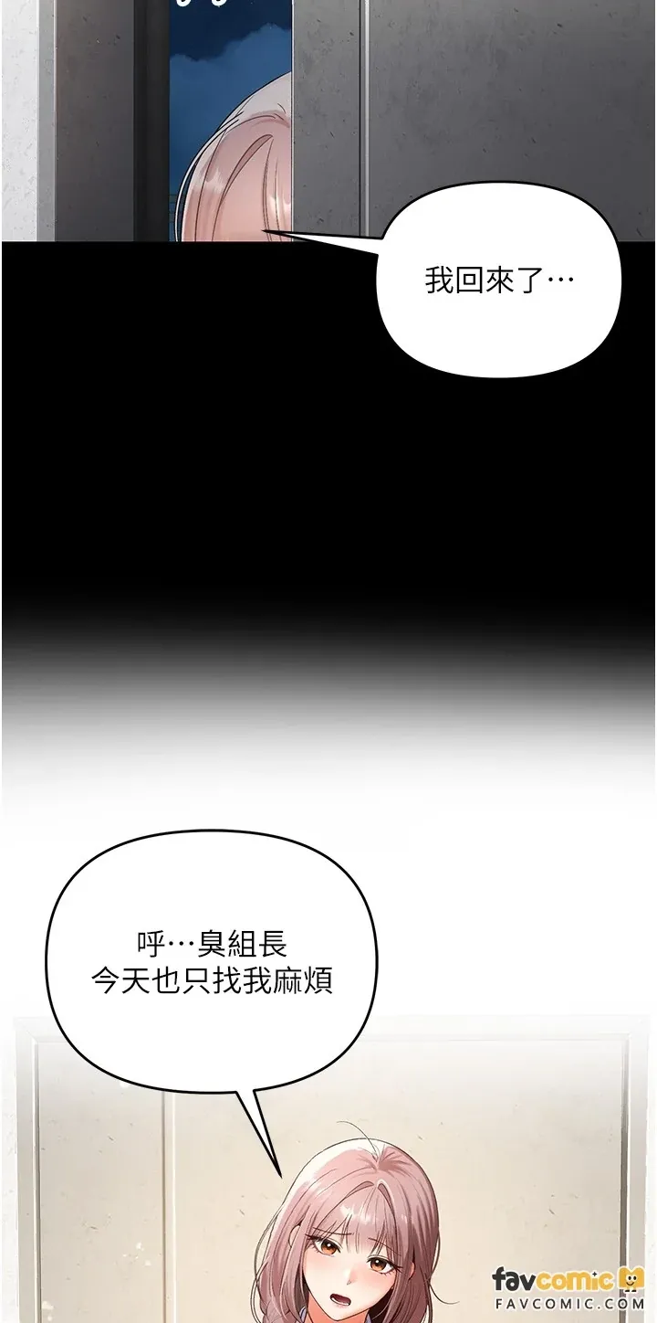 撩欲按摩师