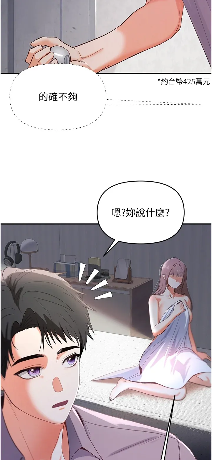 撩欲按摩师