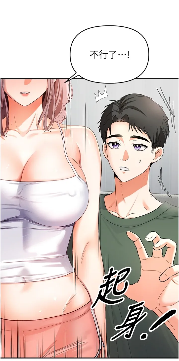 撩欲按摩师