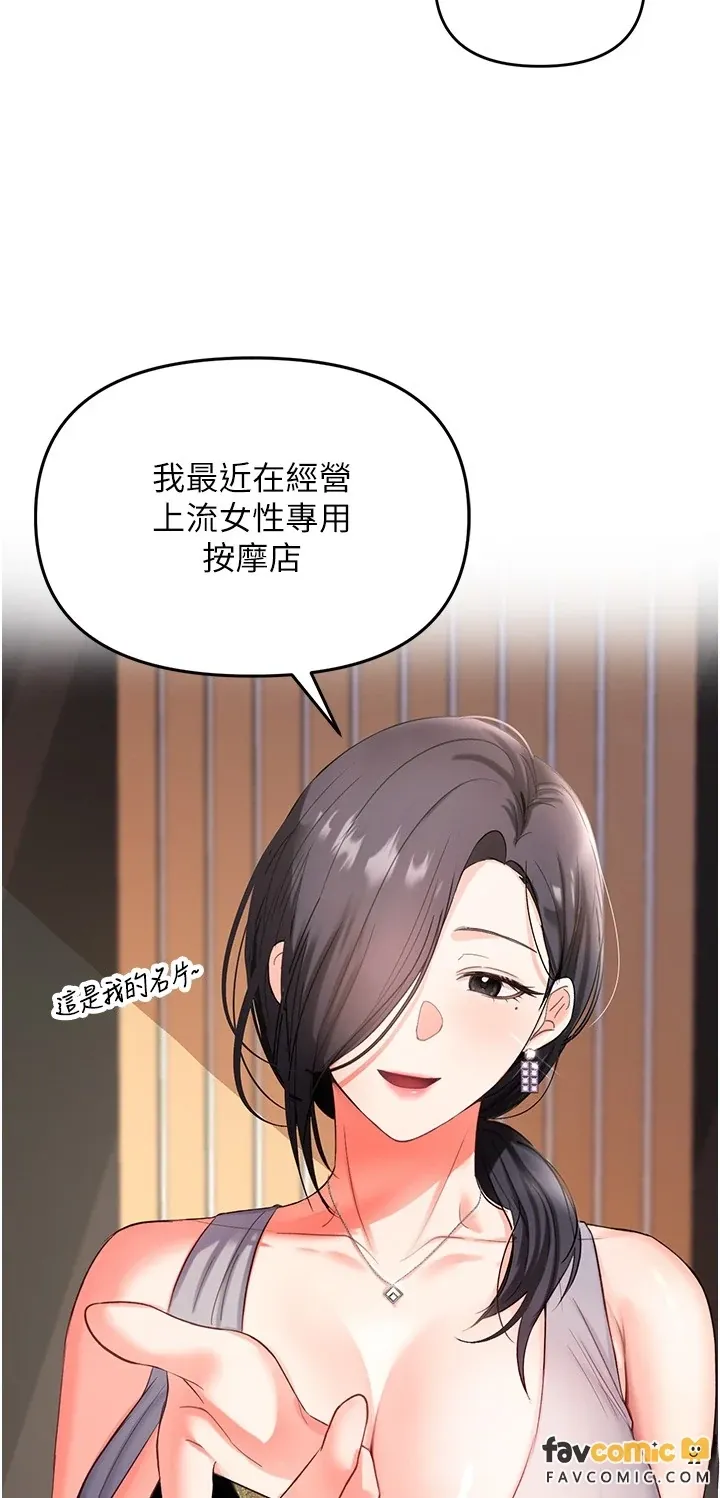撩欲按摩师