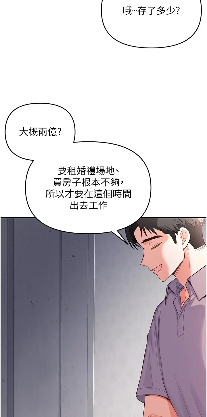 撩欲按摩师