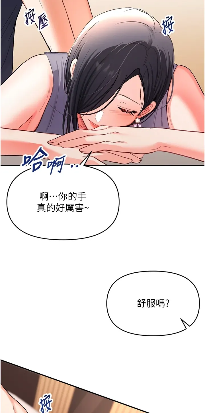 撩欲按摩师
