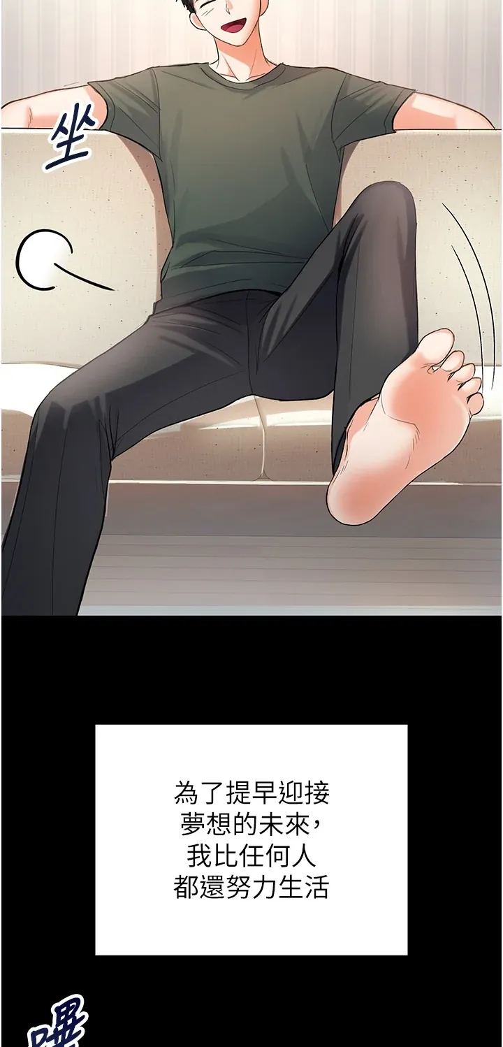 撩欲按摩师