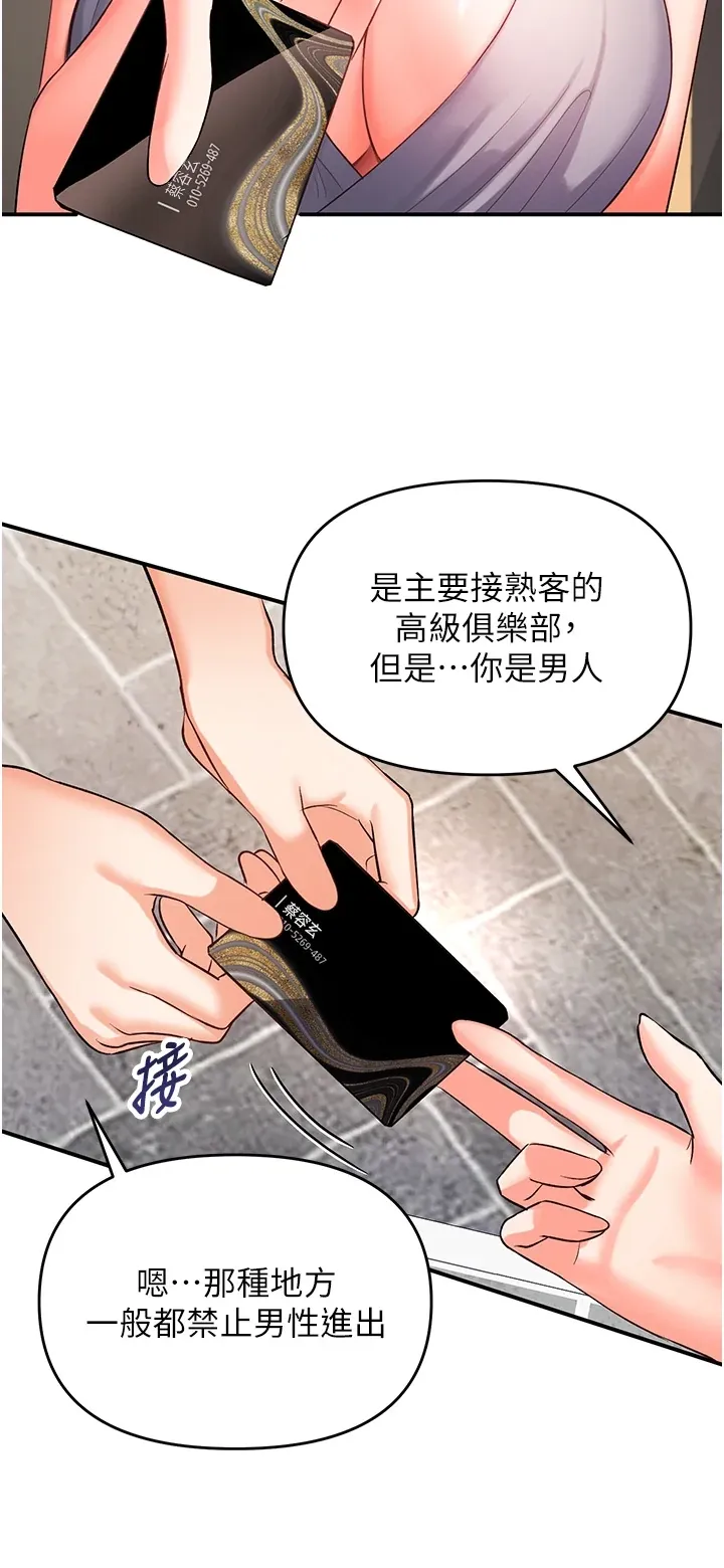 撩欲按摩师