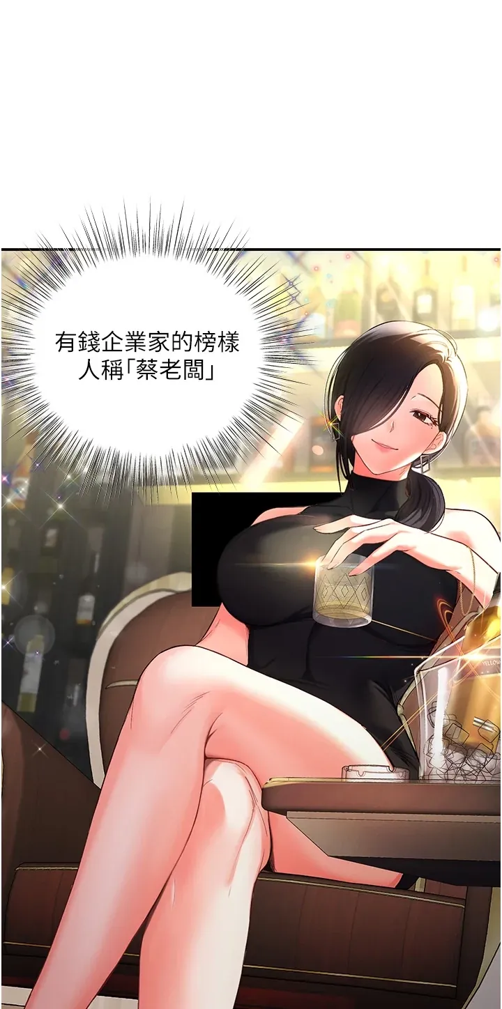 撩欲按摩师