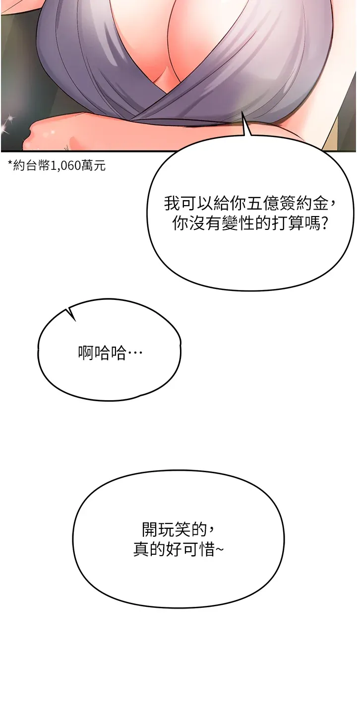 撩欲按摩师