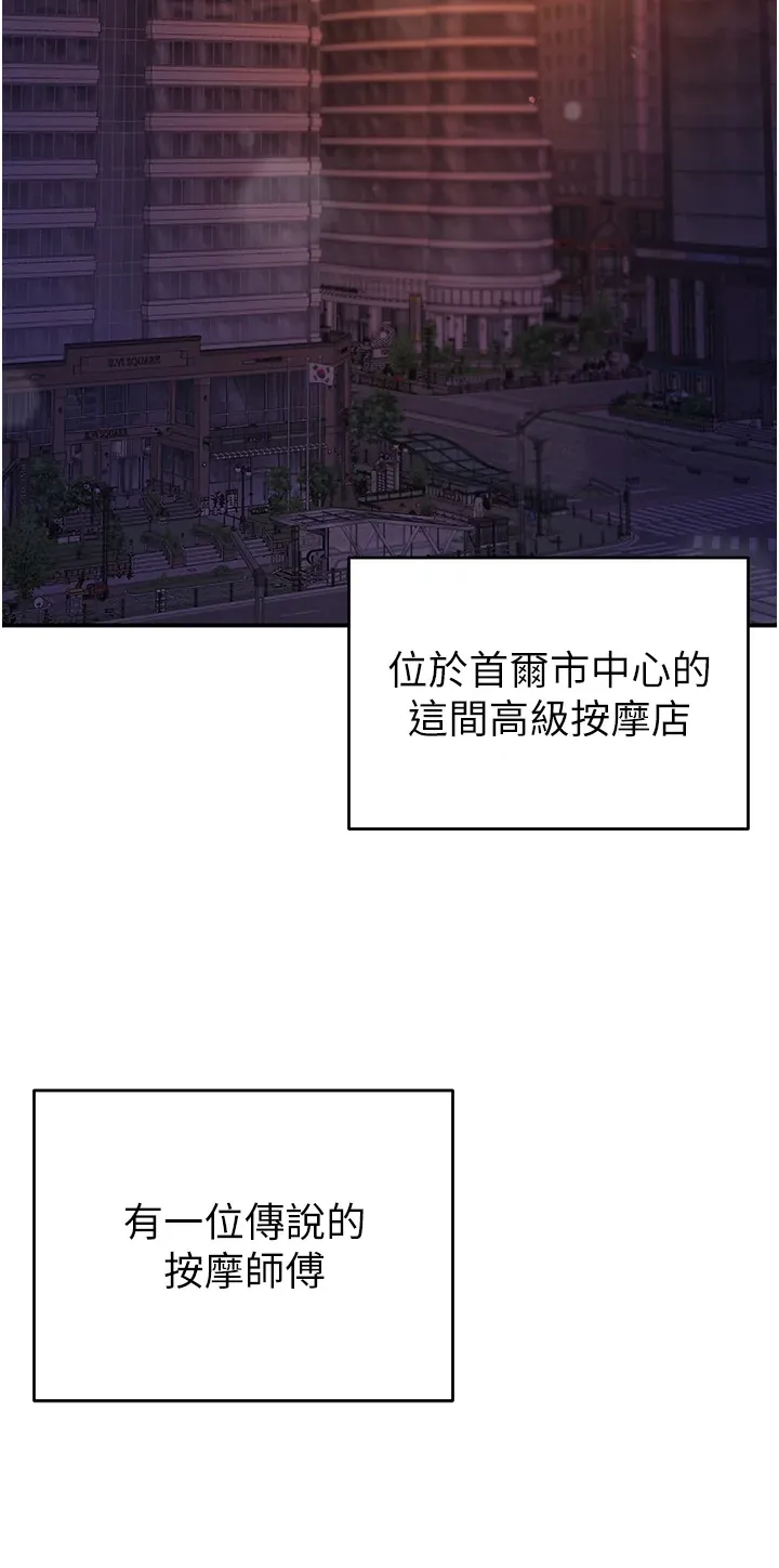 撩欲按摩师
