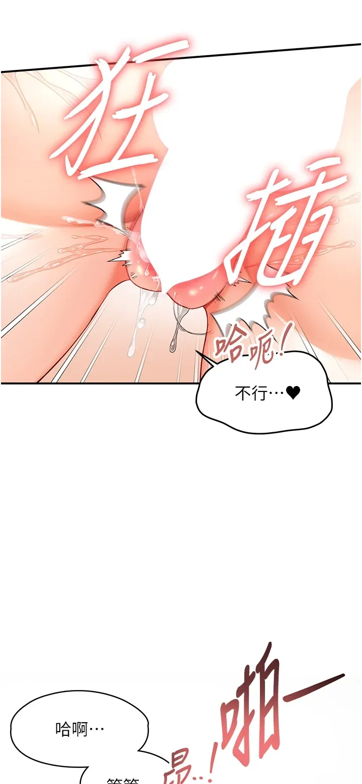 撩欲按摩师