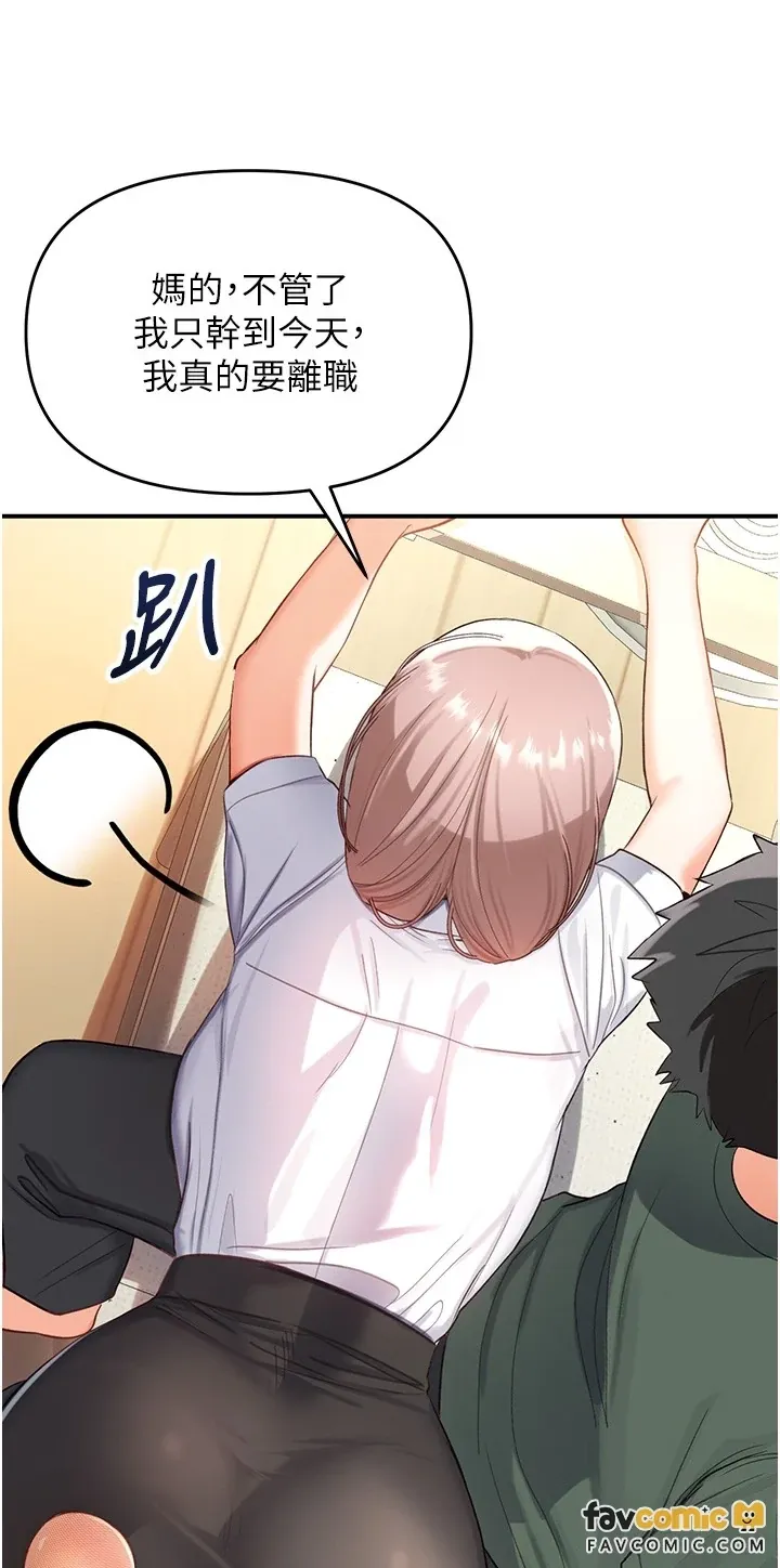 撩欲按摩师