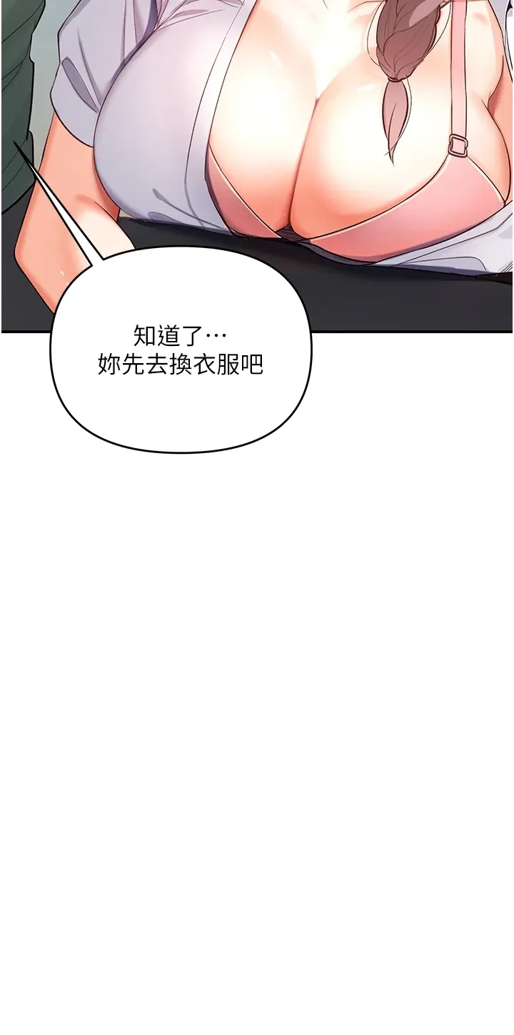 撩欲按摩师