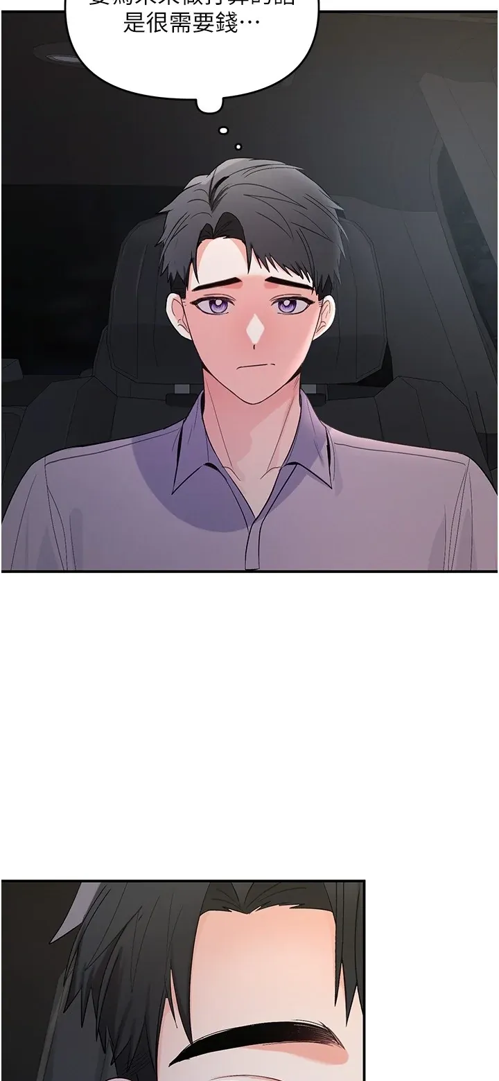 撩欲按摩师