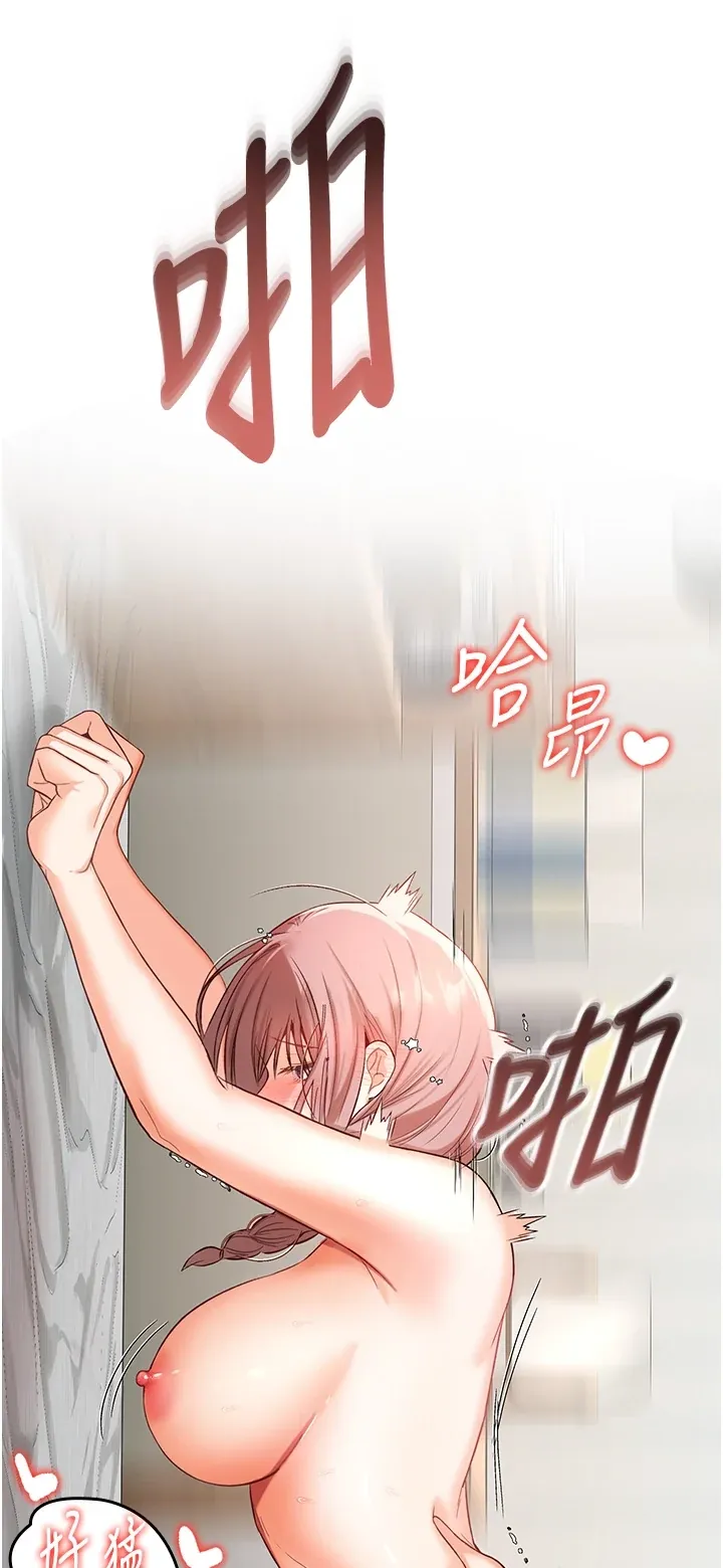 撩欲按摩师
