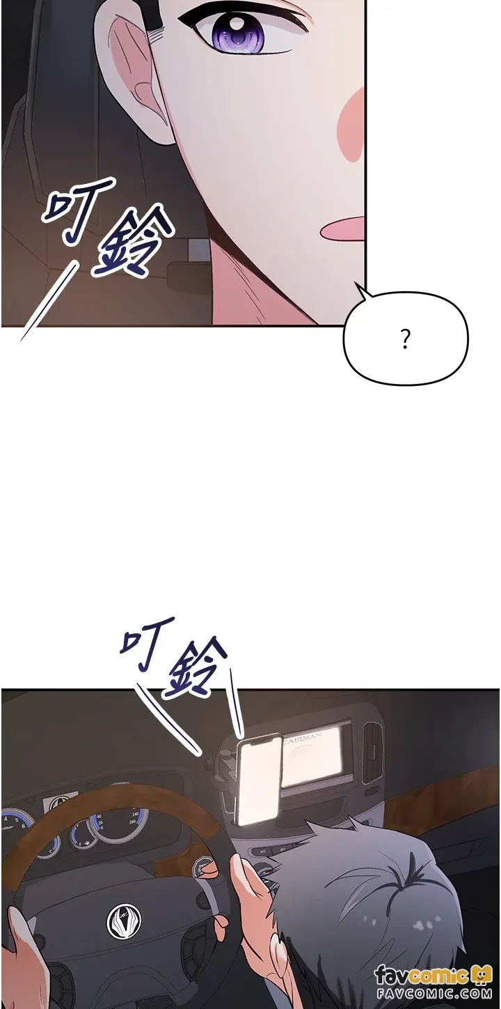 撩欲按摩师