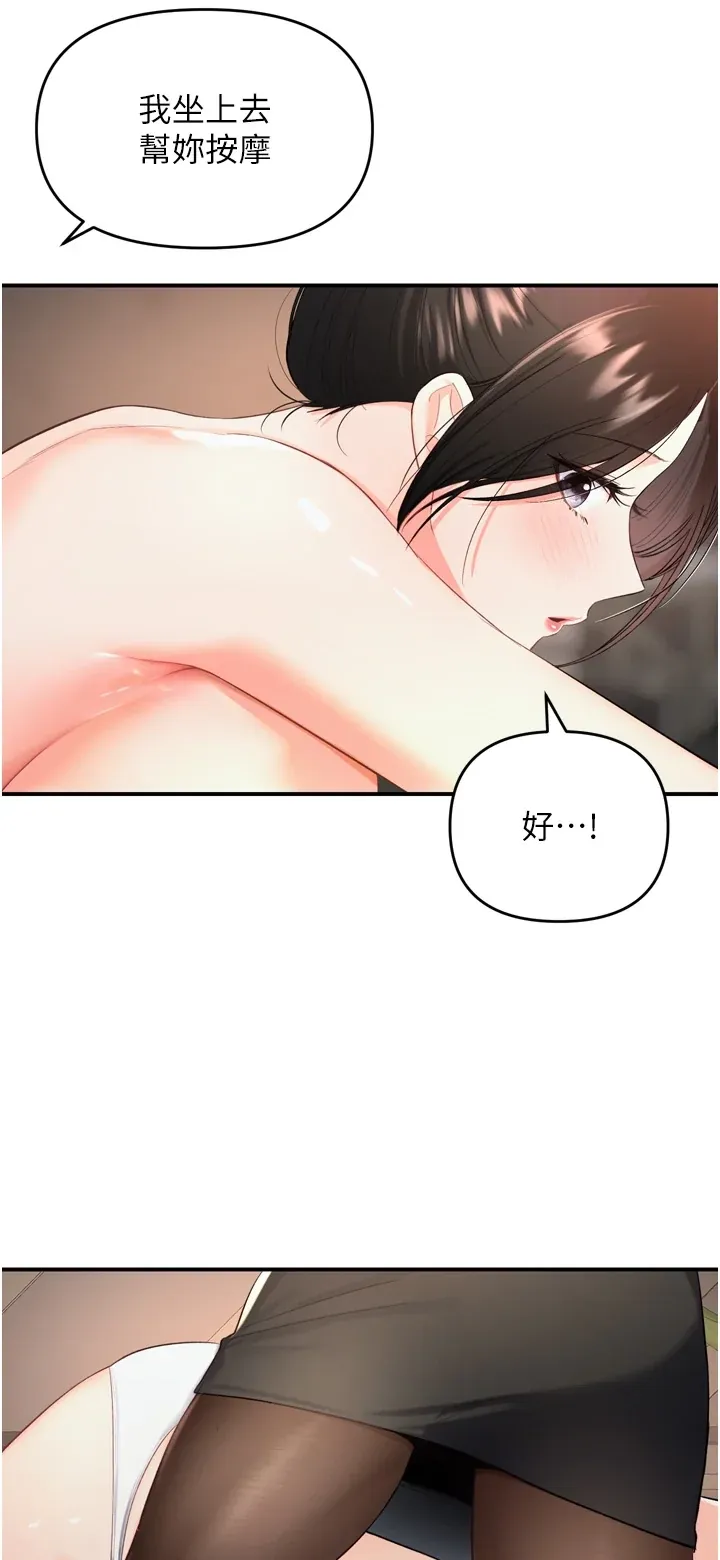 撩欲按摩师