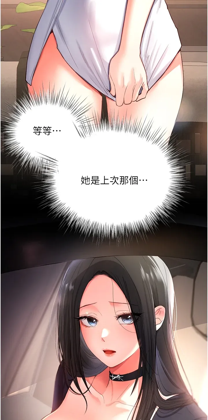 撩欲按摩师