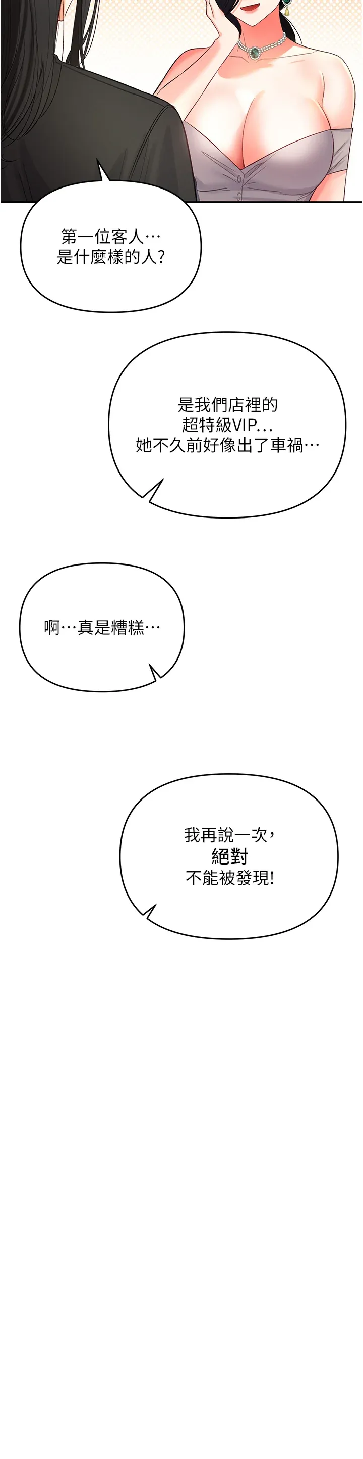 撩欲按摩师