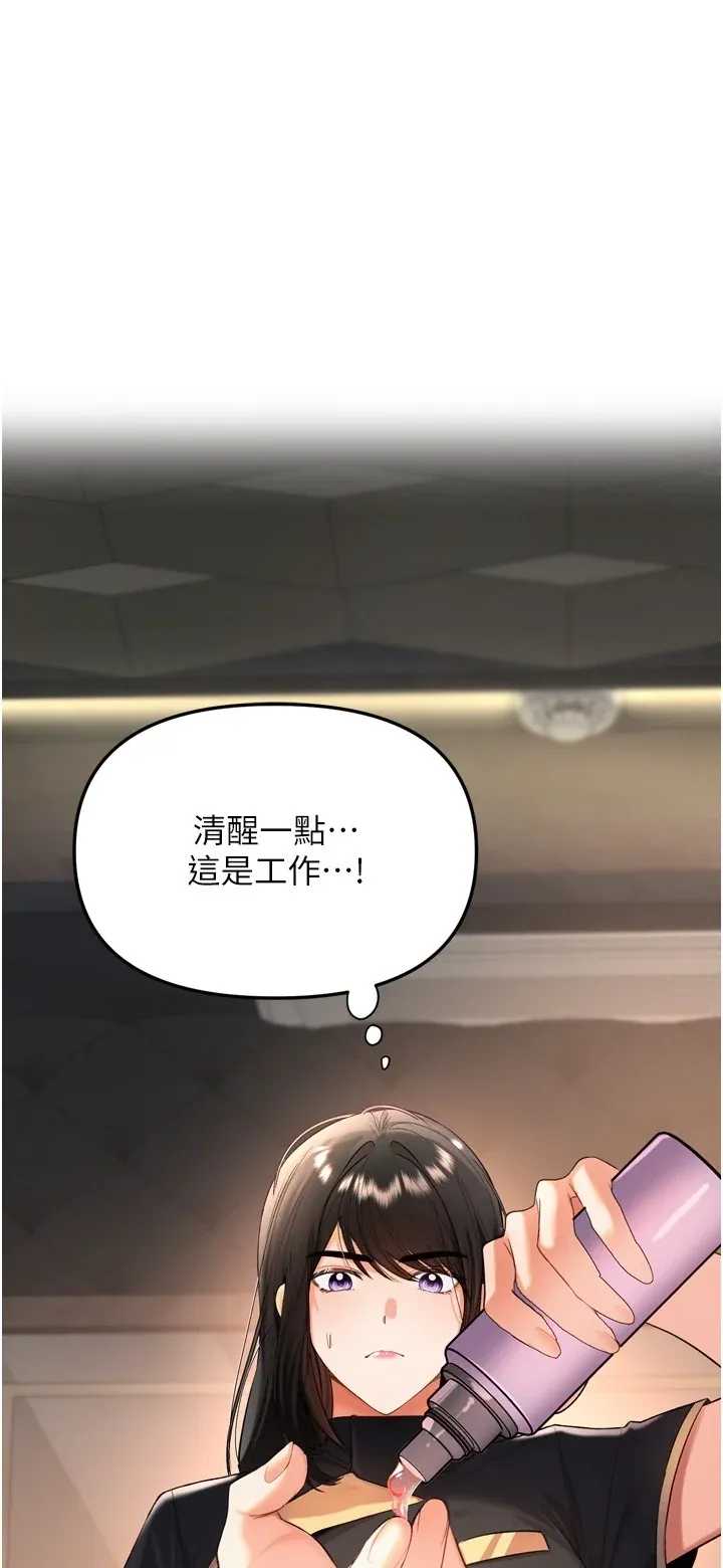 撩欲按摩师