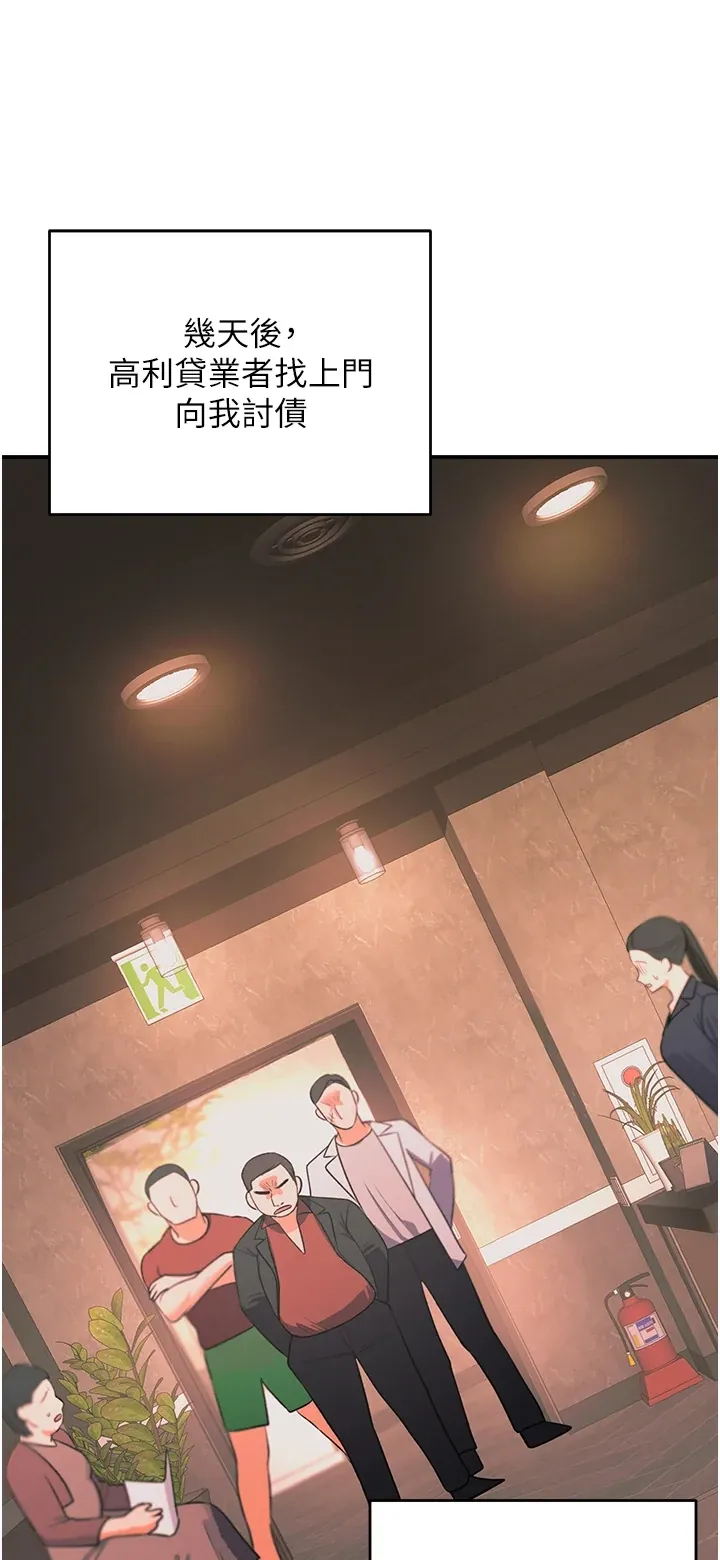 撩欲按摩师