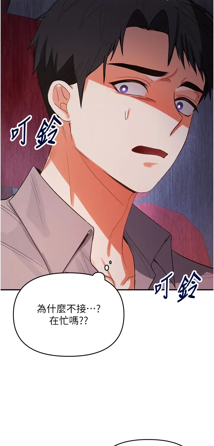 撩欲按摩师