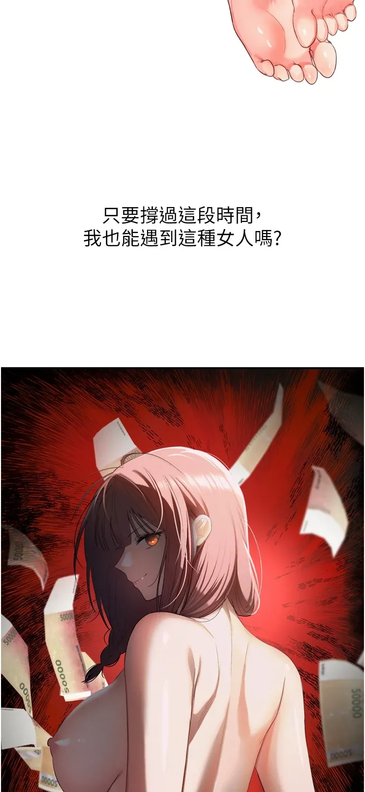 撩欲按摩师