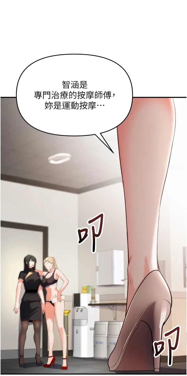 撩欲按摩师