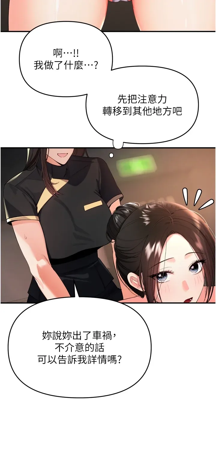 撩欲按摩师