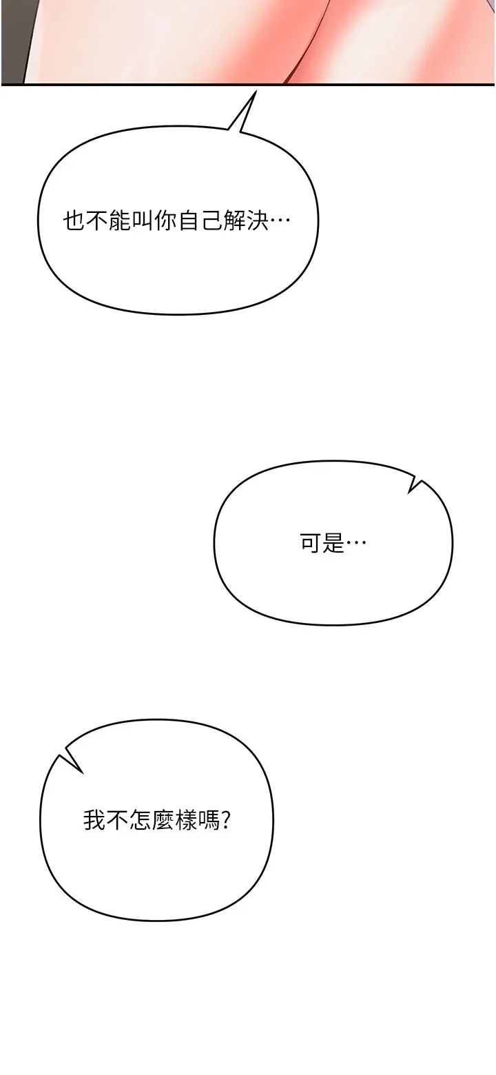 撩欲按摩师