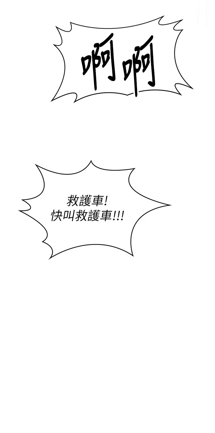撩欲按摩师