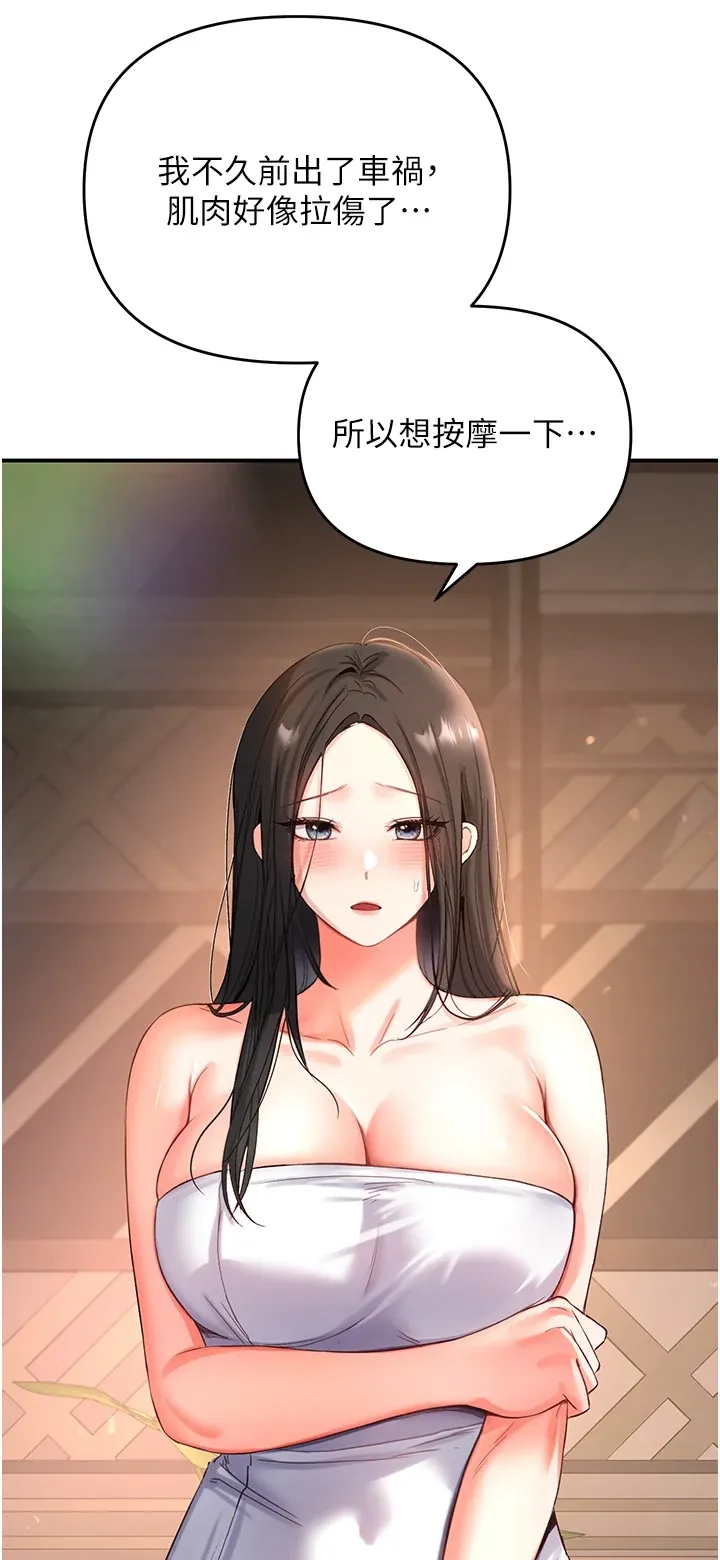 撩欲按摩师