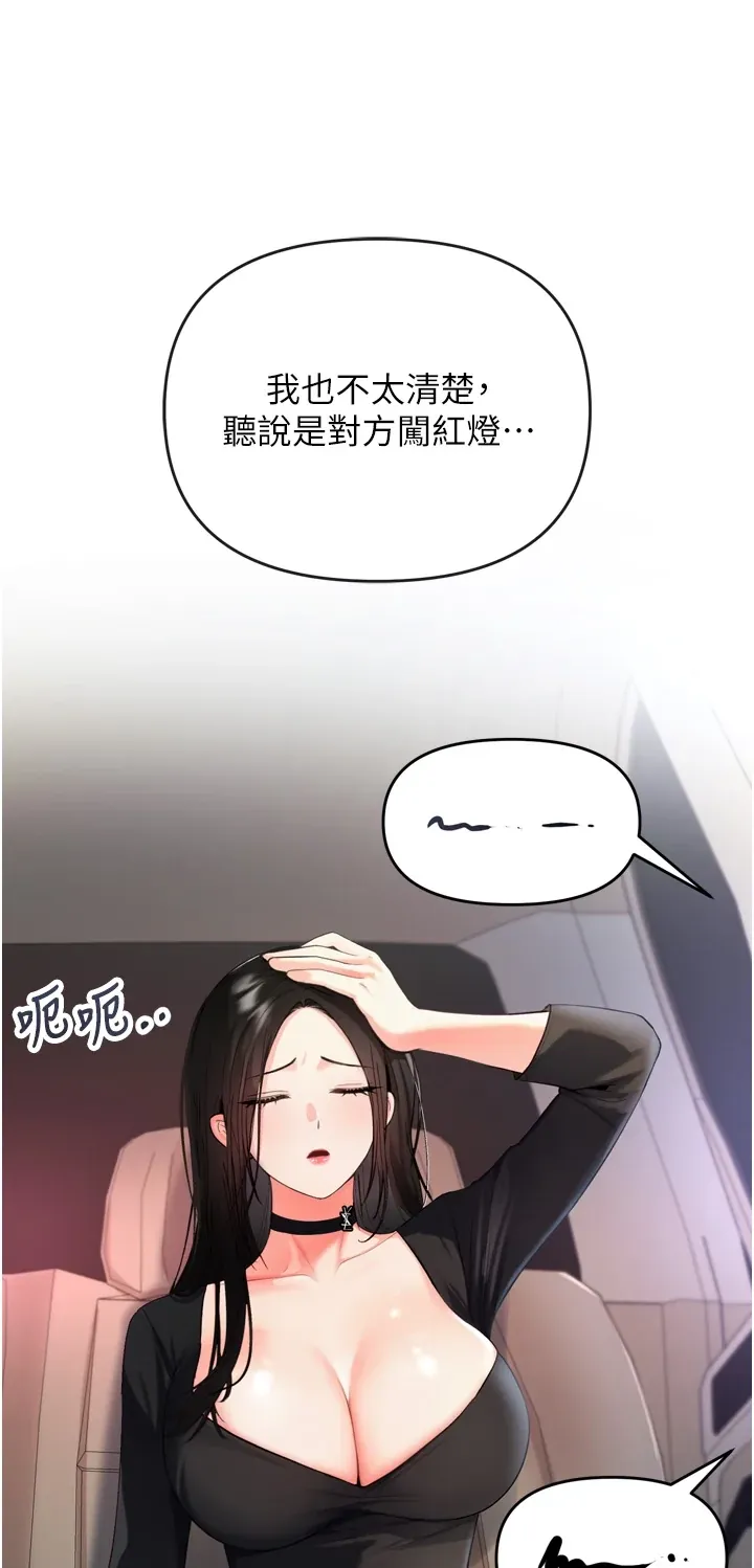 撩欲按摩师