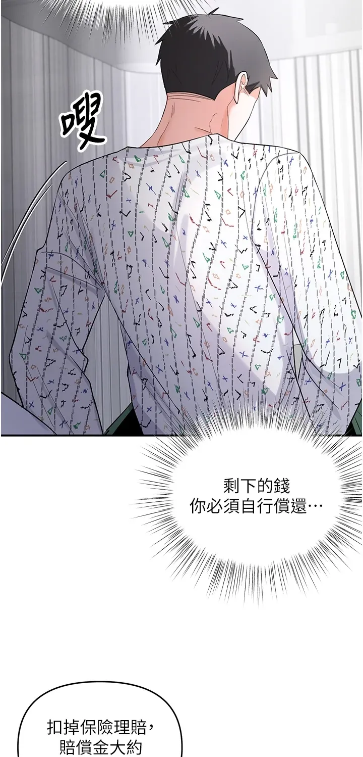 撩欲按摩师