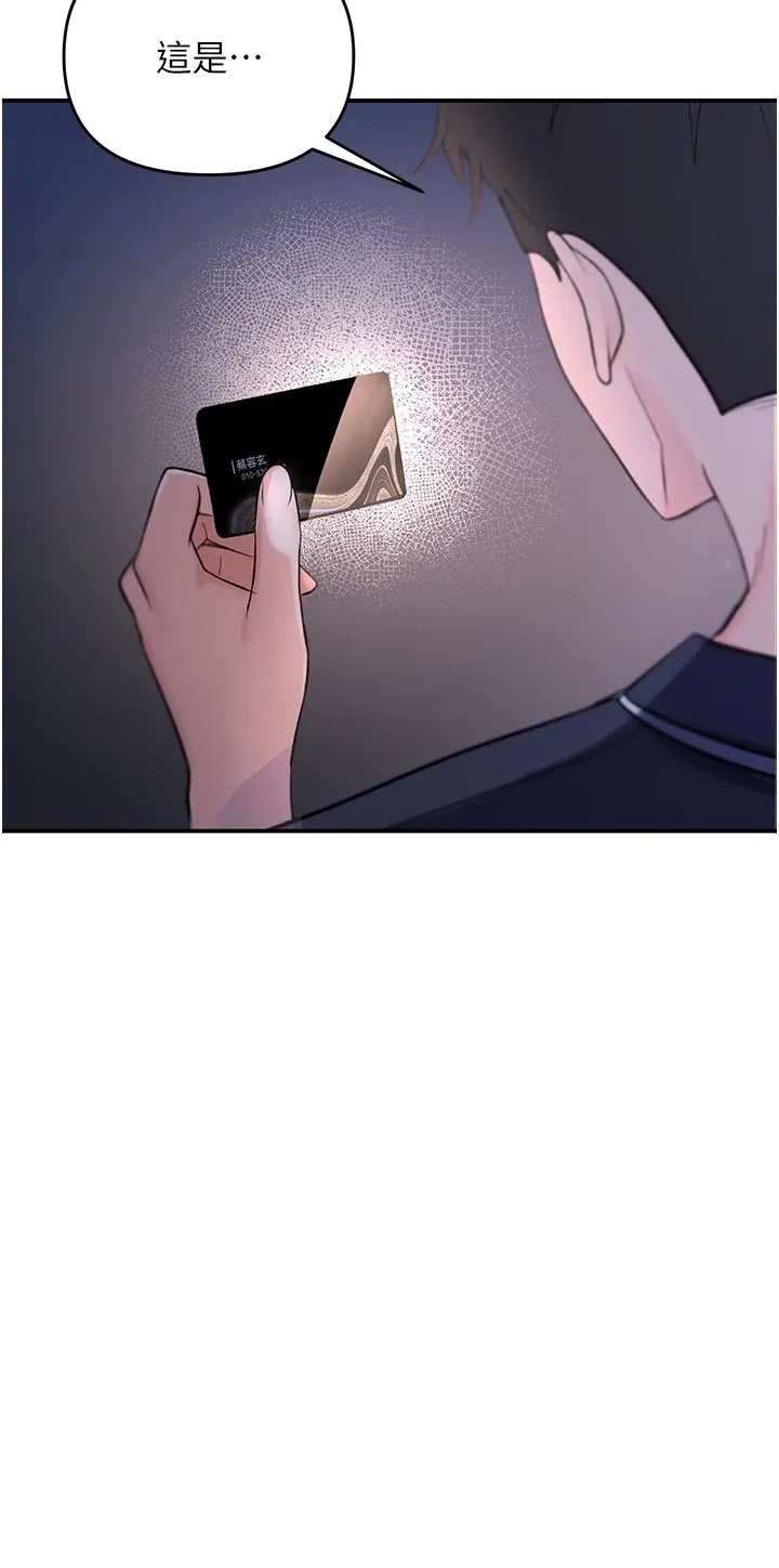 撩欲按摩师