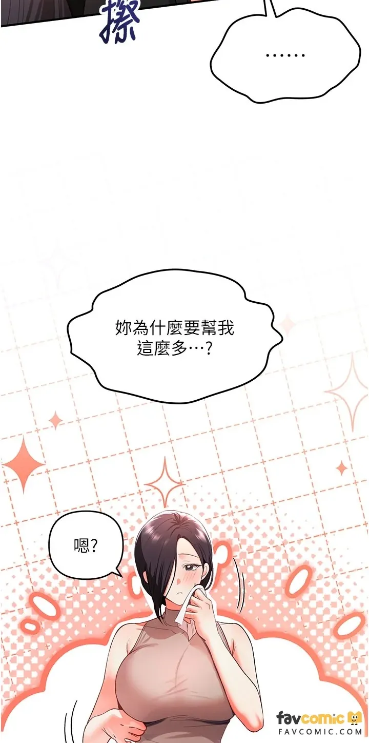 撩欲按摩师