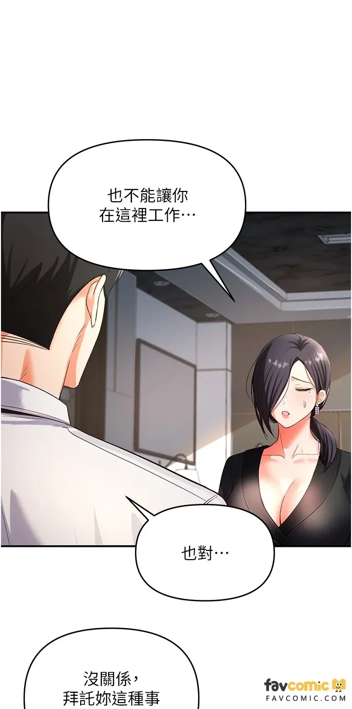 撩欲按摩师
