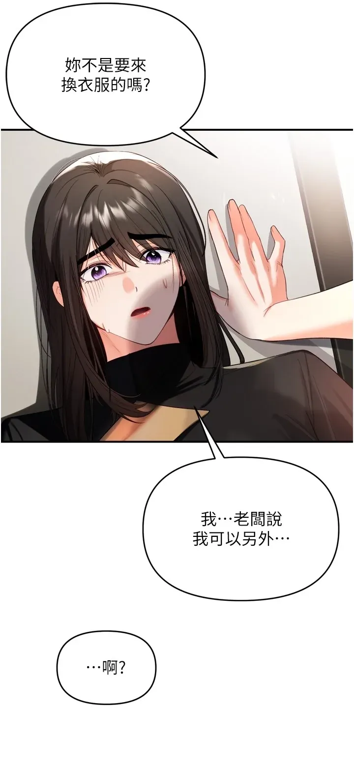 撩欲按摩师