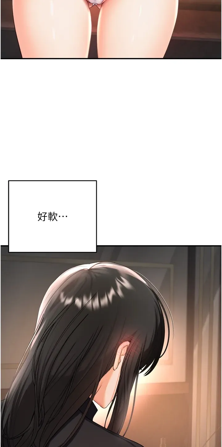 撩欲按摩师