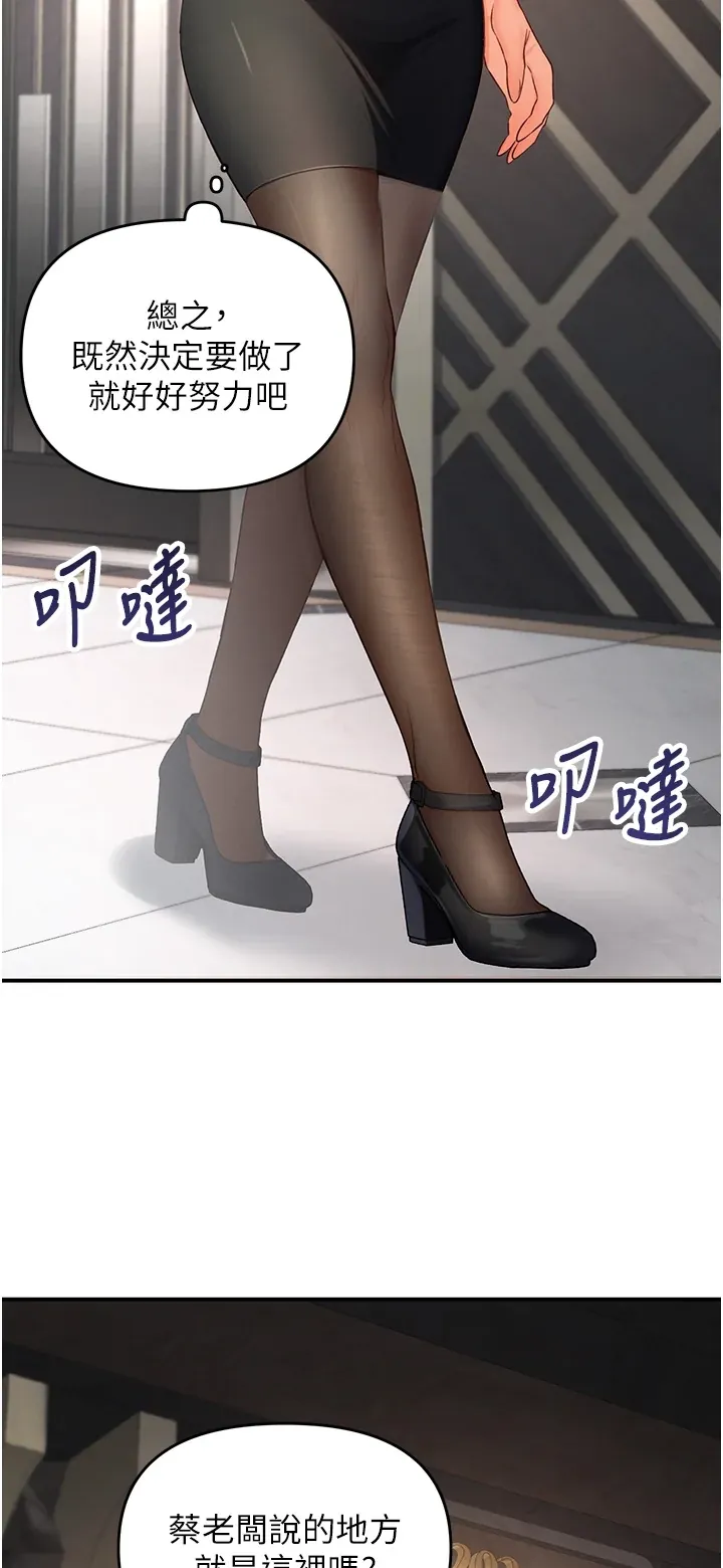 撩欲按摩师