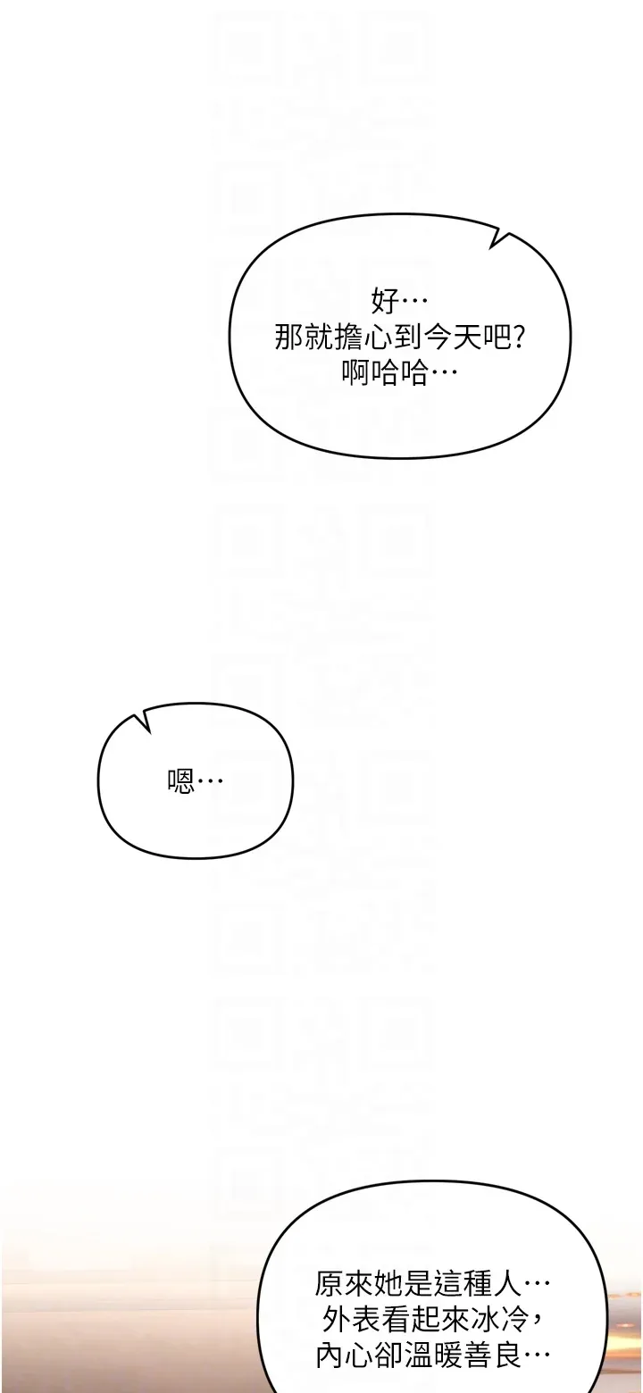 撩欲按摩师