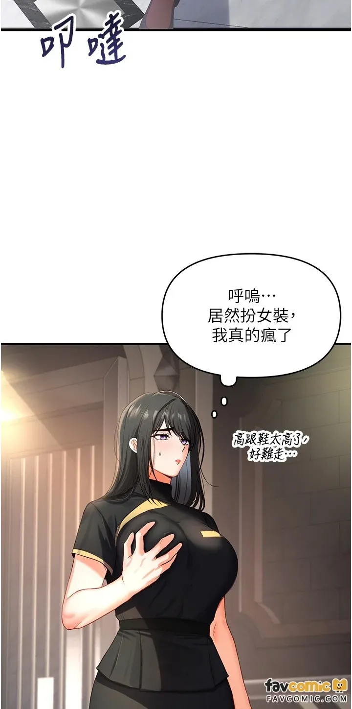 撩欲按摩师
