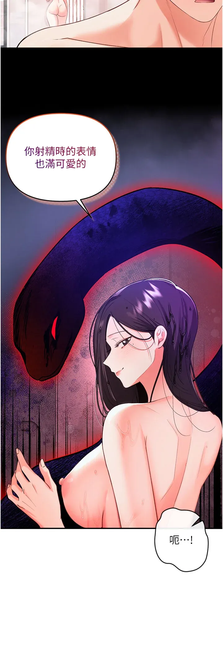 撩欲按摩师