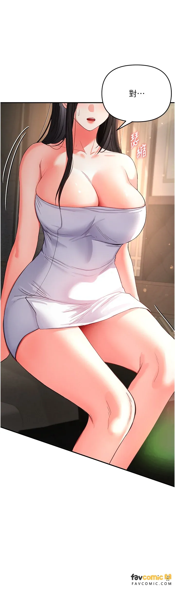 撩欲按摩师