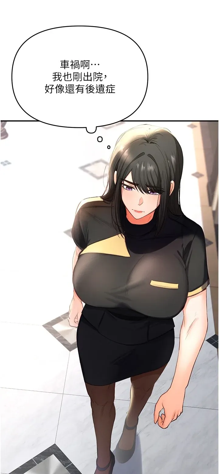 撩欲按摩师