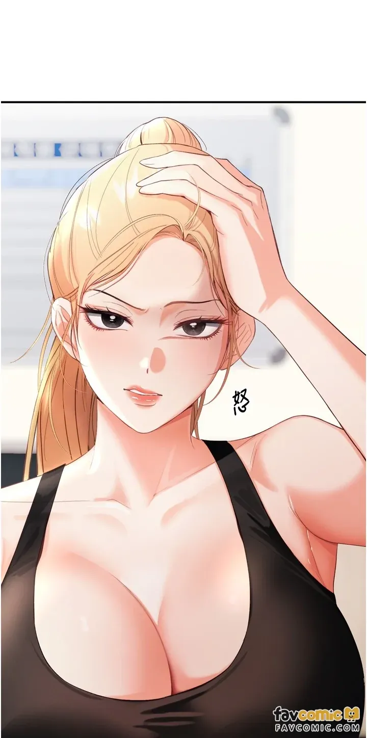 撩欲按摩师