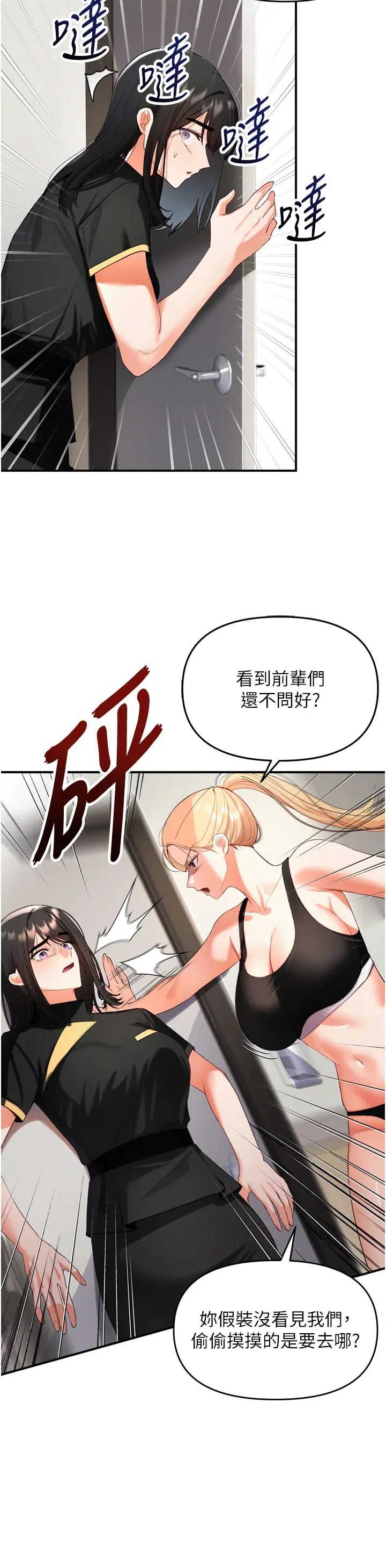撩欲按摩师