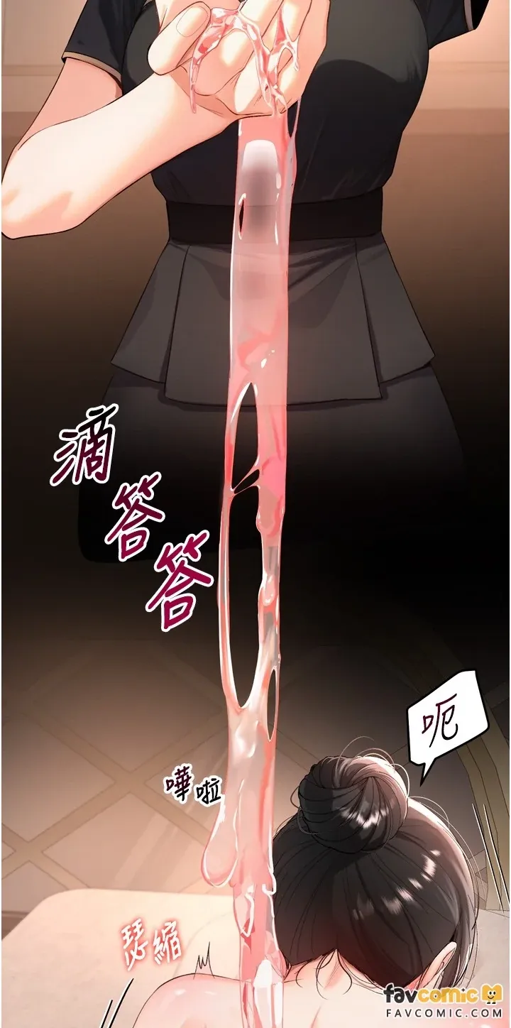 撩欲按摩师