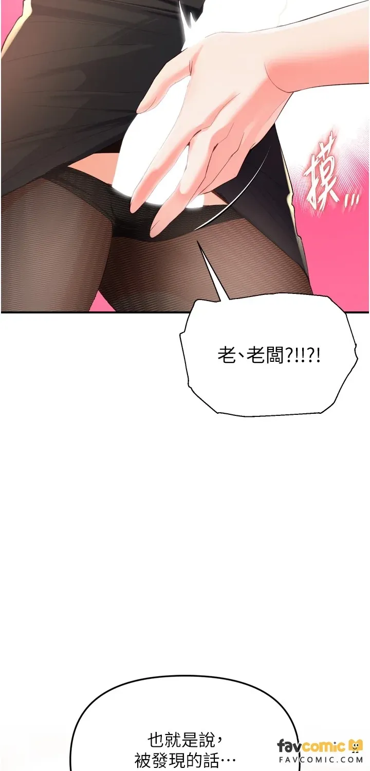 撩欲按摩师