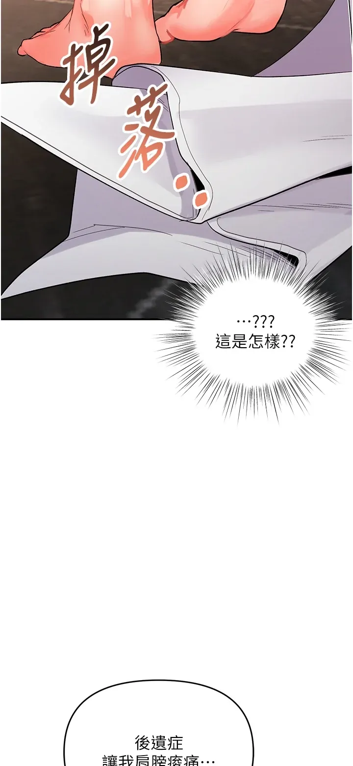 撩欲按摩师