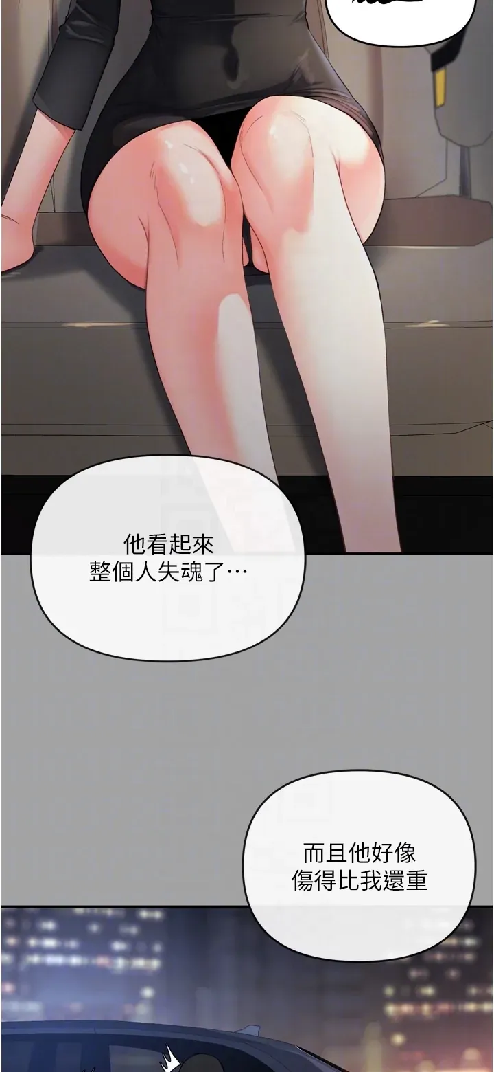 撩欲按摩师