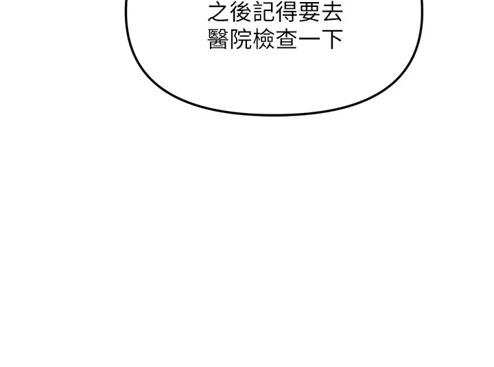 撩欲按摩师