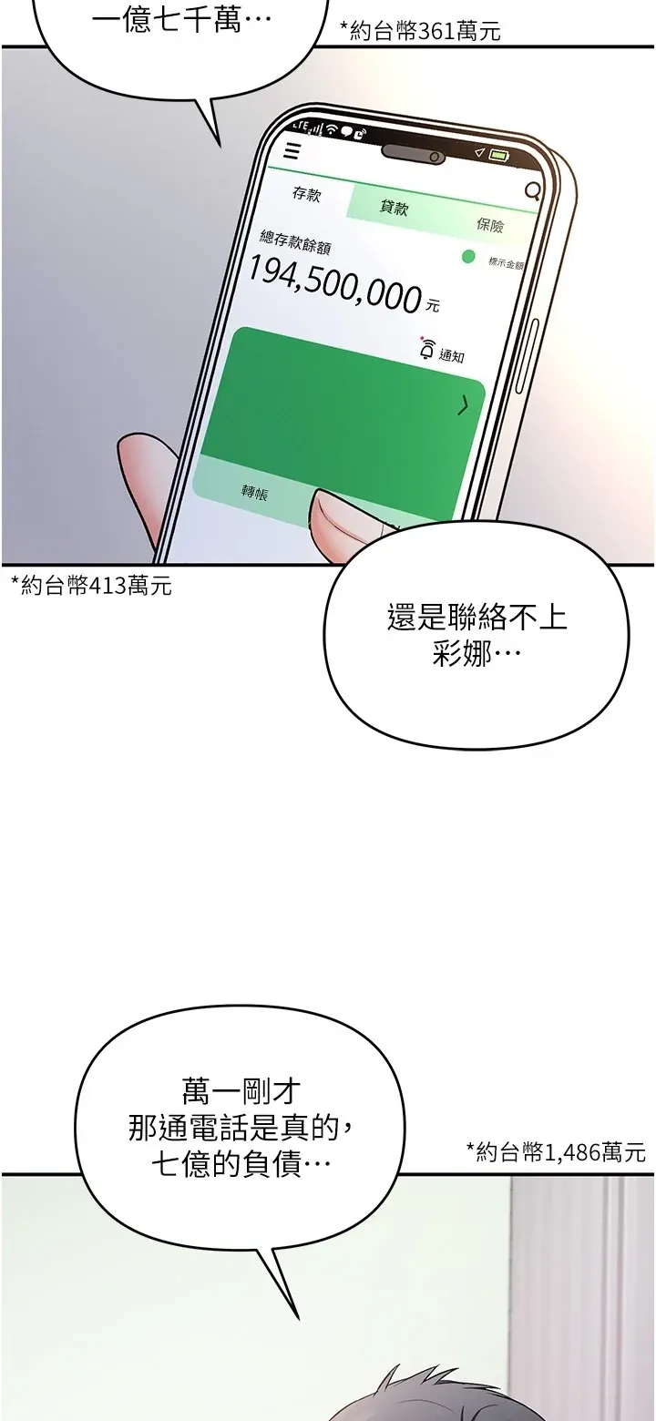 撩欲按摩师